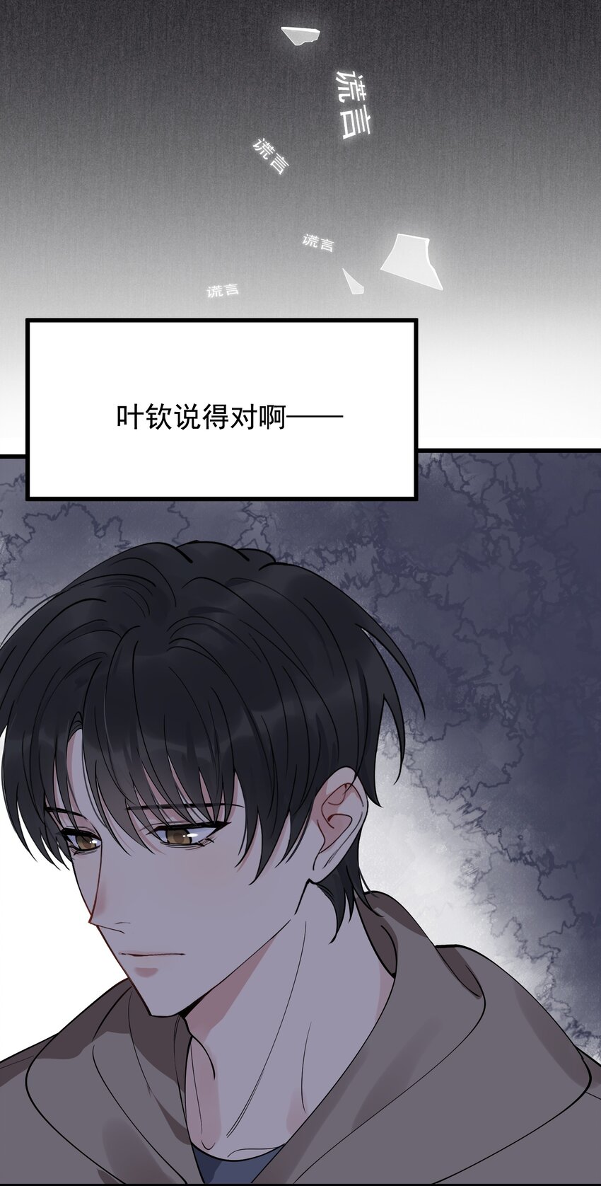 078 程非池还不理我啊！31
