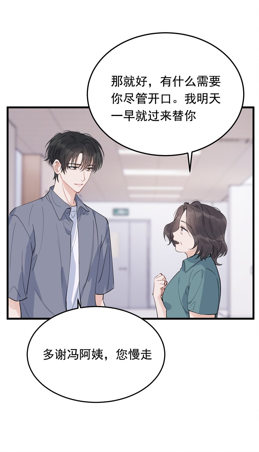 060 难得小家伙能替别人着想！3
