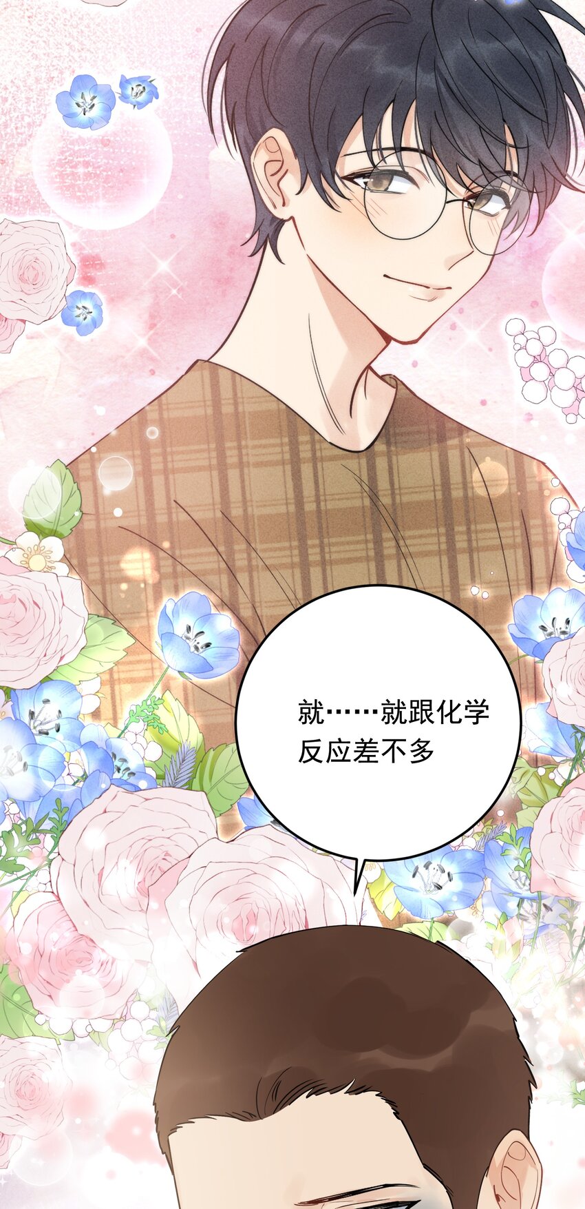 083 什么时候动心的？51