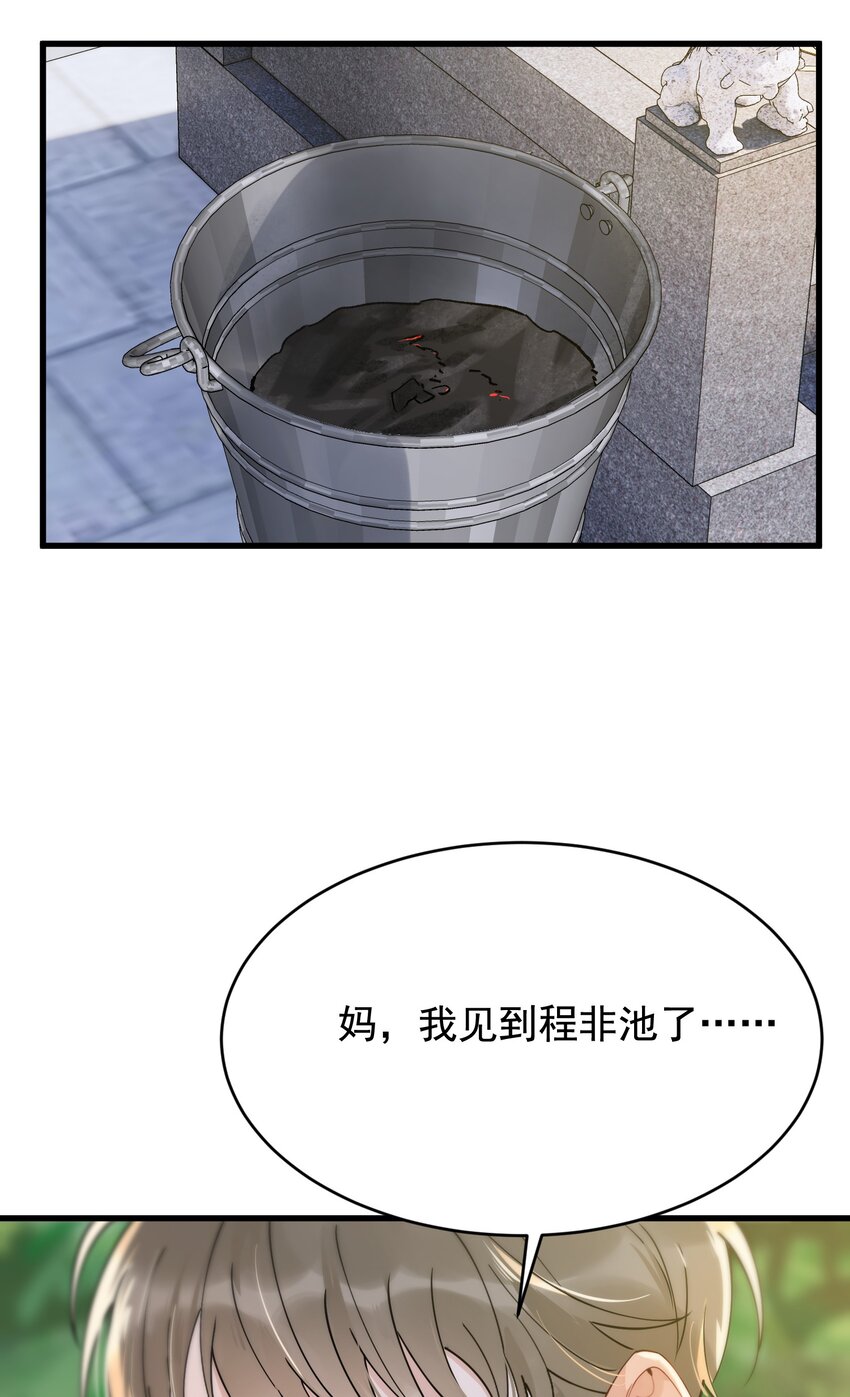 091 以什么身份呢？39