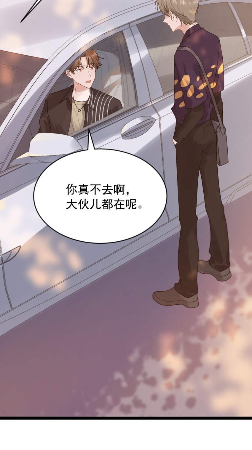 002 他就是程非池？！4