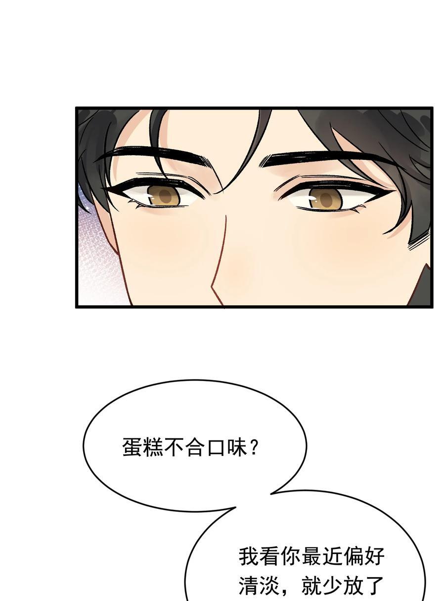 130 哥哥会欺负人了！32