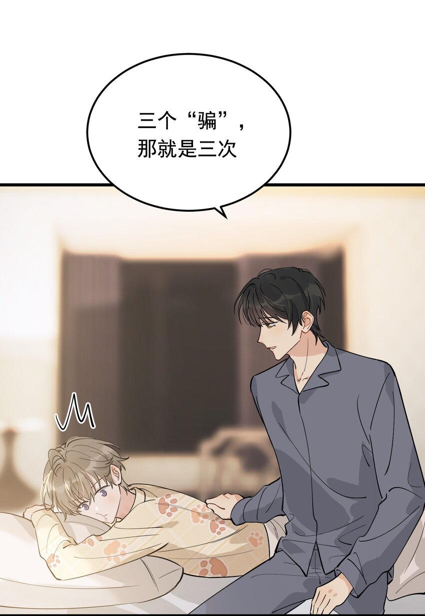 072 你帮我揉揉！33