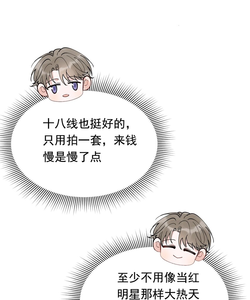 084 总会被迫长大27
