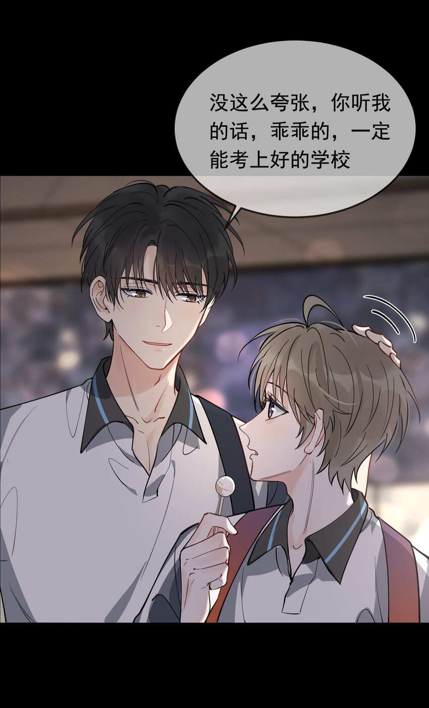 082 对不起，哥哥！7