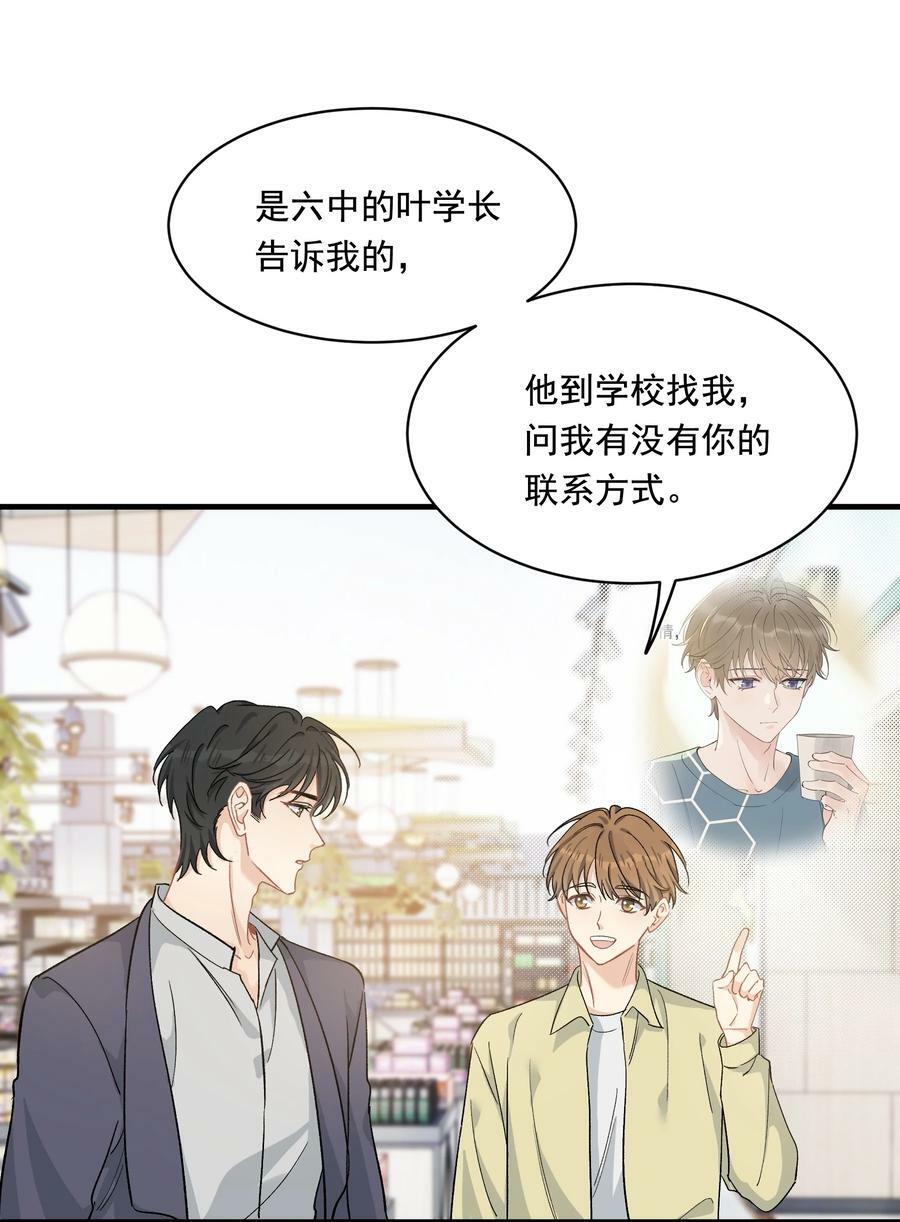120 哥哥这是原谅我了？47
