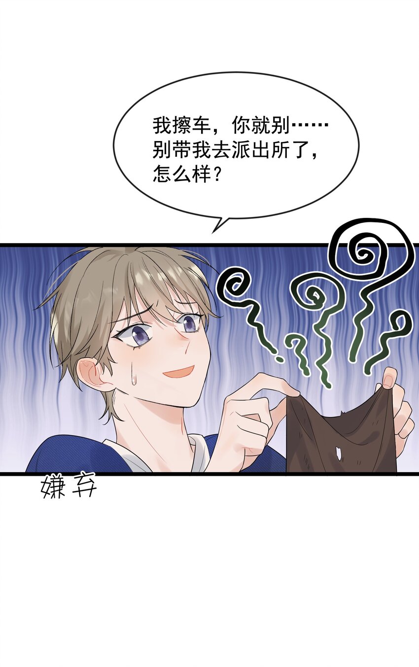 008 你耍我！9