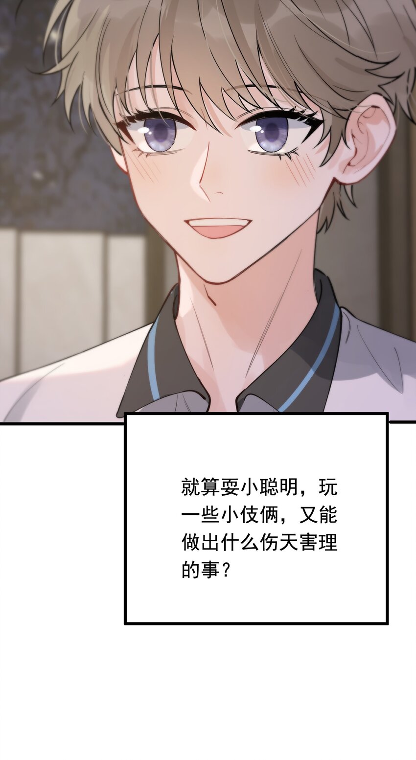 075 哥哥，我回来啦！13