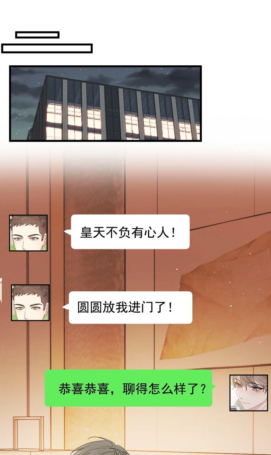 123 哥哥的腿没坏就好！9