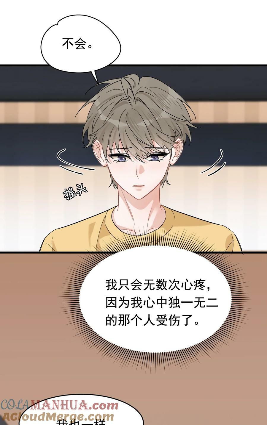 120 哥哥这是原谅我了？18