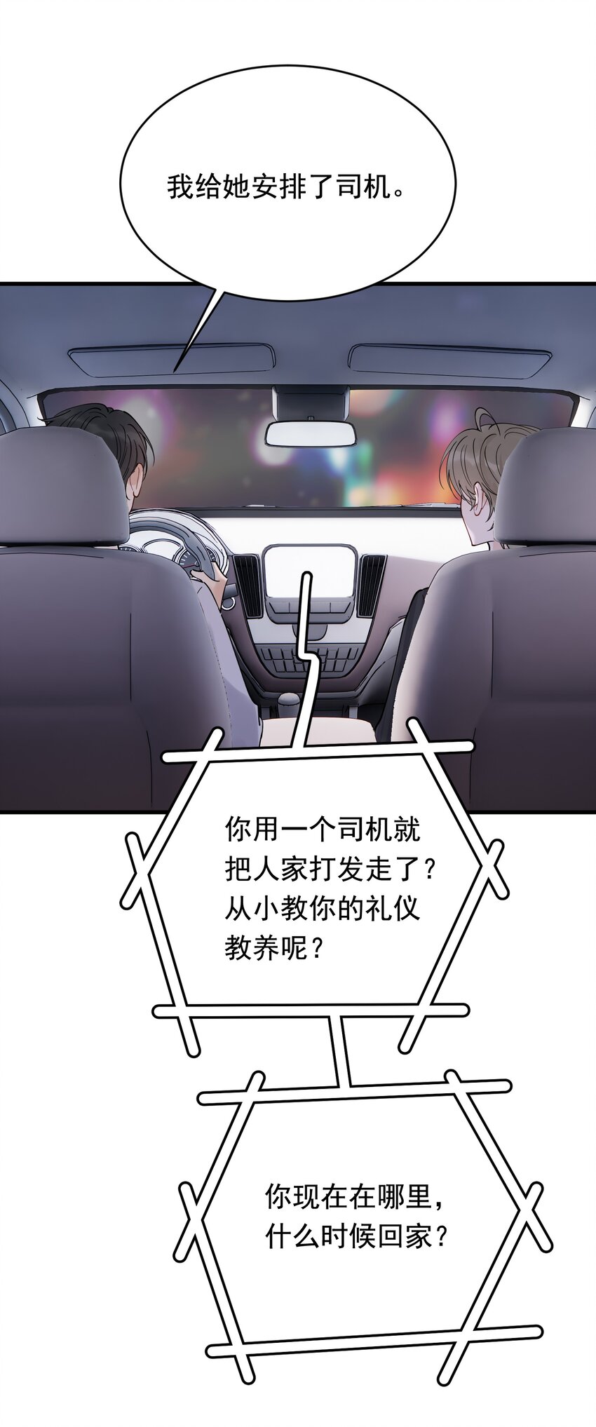 093 他都还记得！42