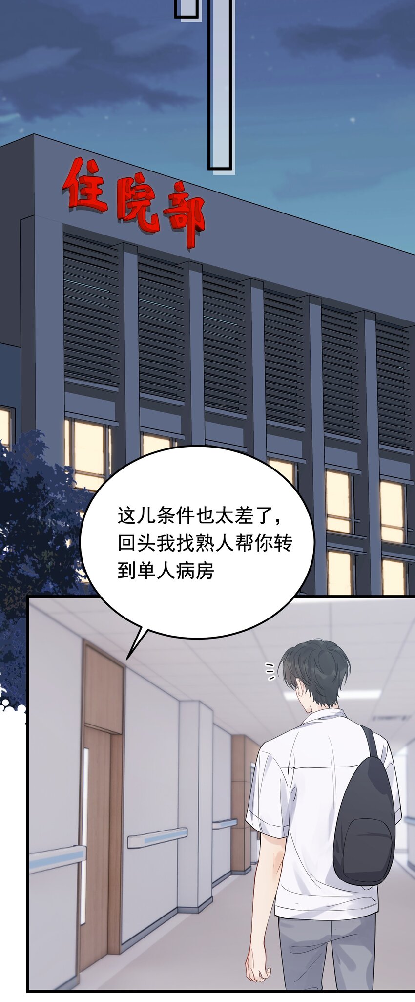 060 难得小家伙能替别人着想！34