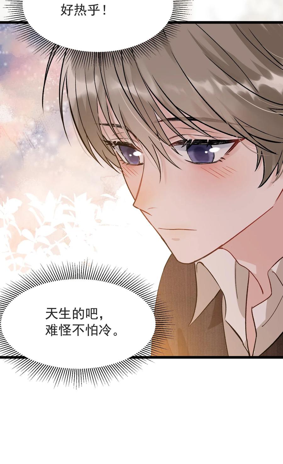 027 我就要你嘛，程老师！27