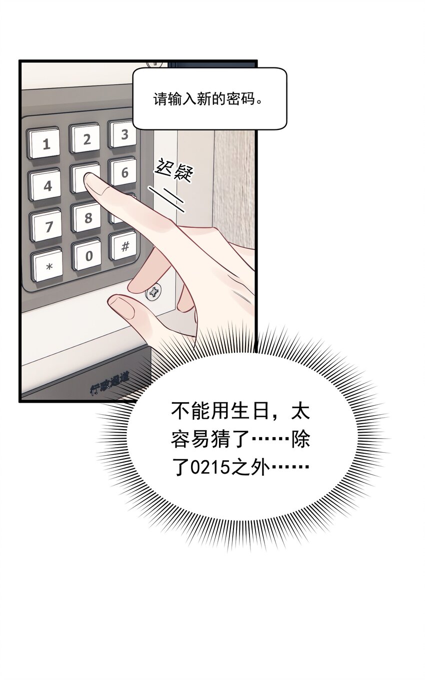 103 我想追你啊～24