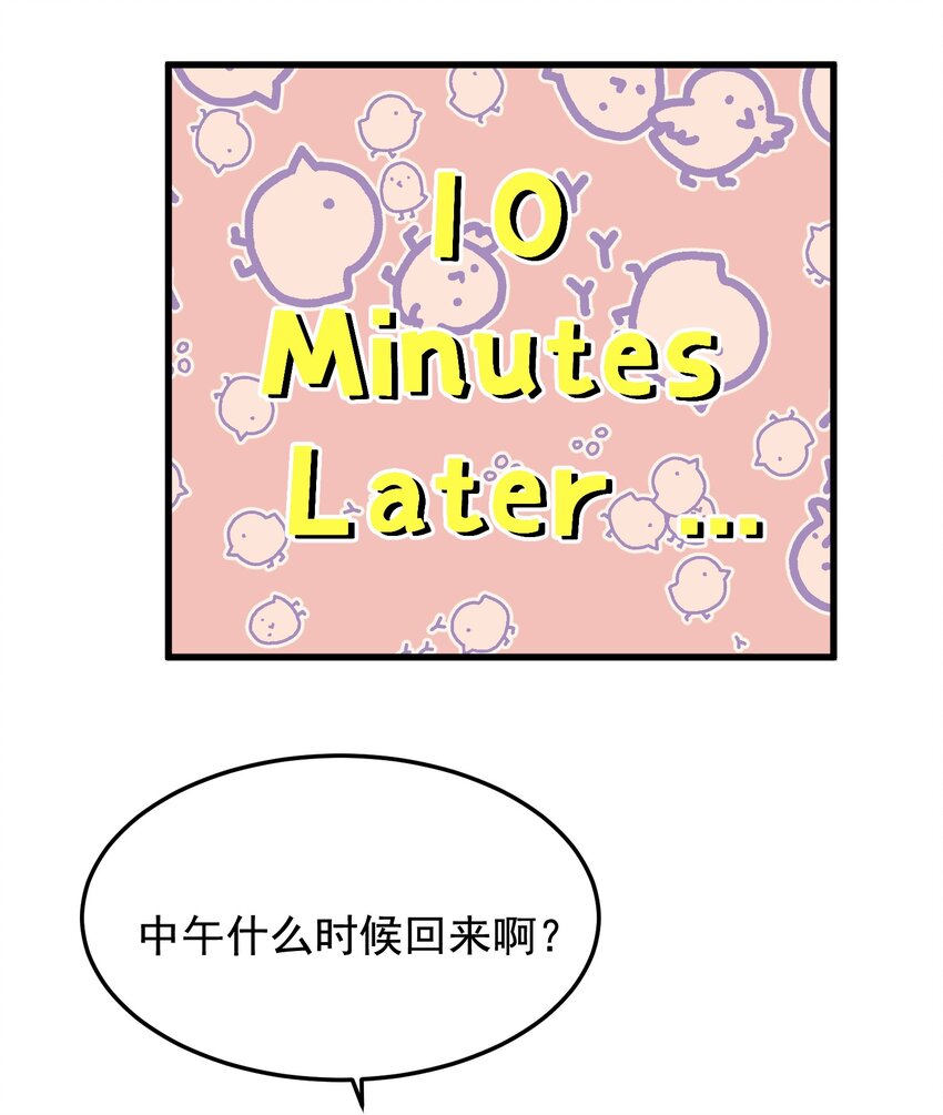 056 家里确实缺一个摆件哦！24