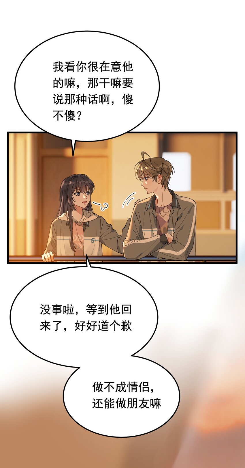 082 对不起，哥哥！27