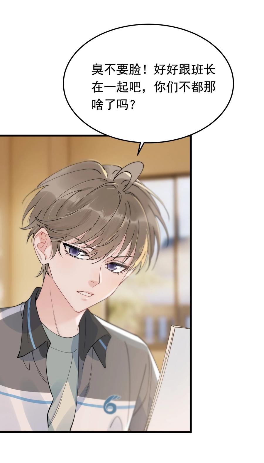 069 我只要保护好小软就好！41