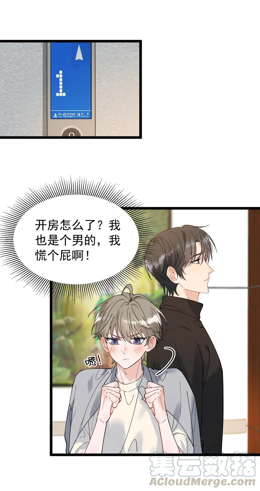 033 你不过生日吗？6