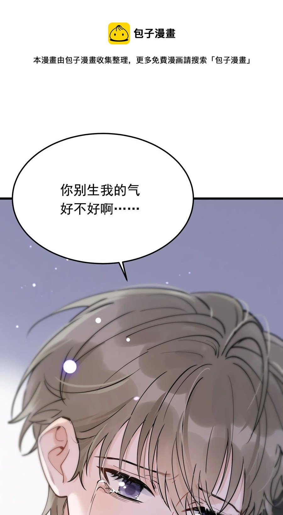 064 哥哥，我错了！20
