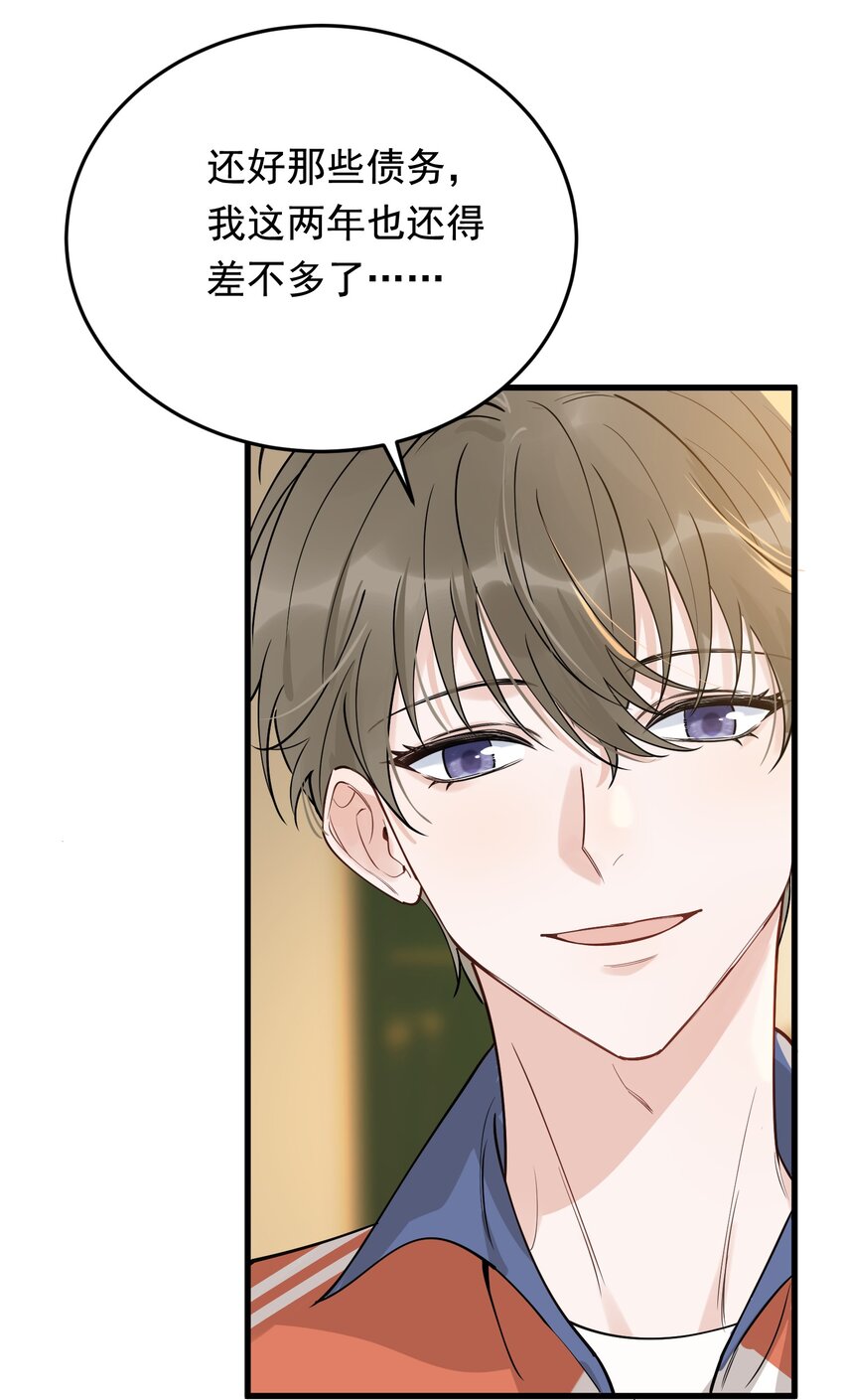 086 程总，你来了！16