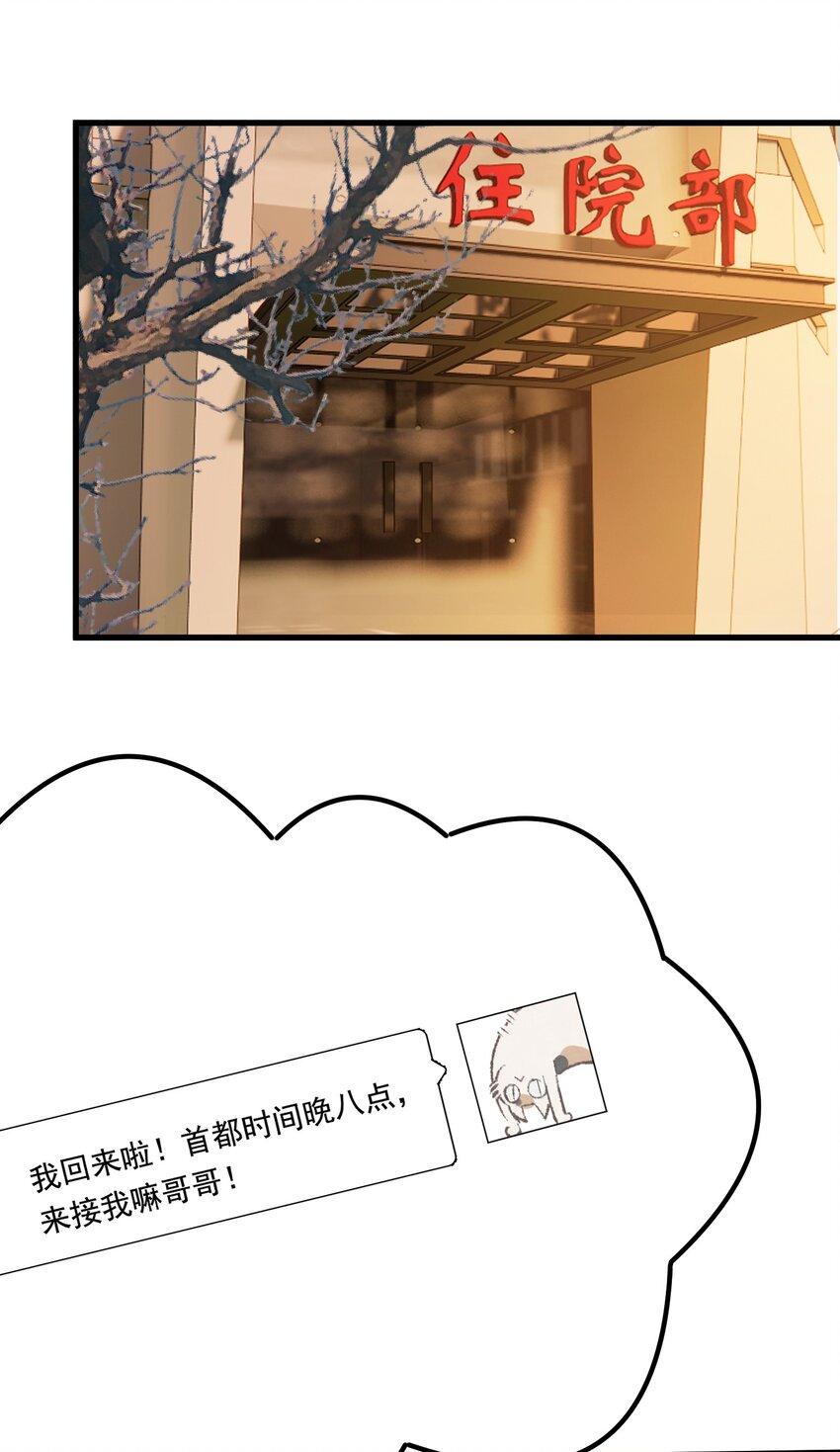 075 哥哥，我回来啦！30