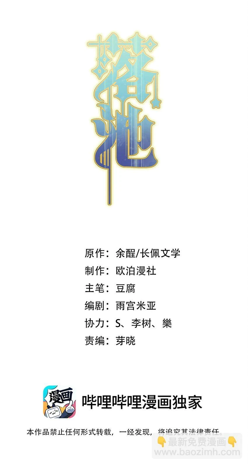 105 我喜欢你！只因你是程非池！1