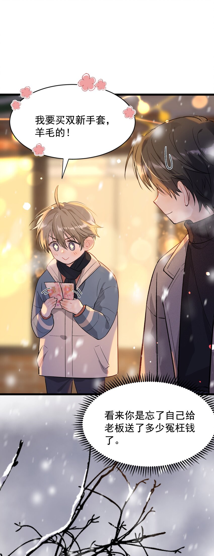020 我要你帮我！5