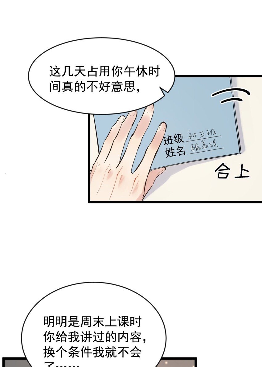 014 一定要追到你！27