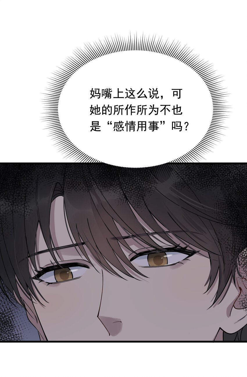 074 哥哥，你来送我呗！38