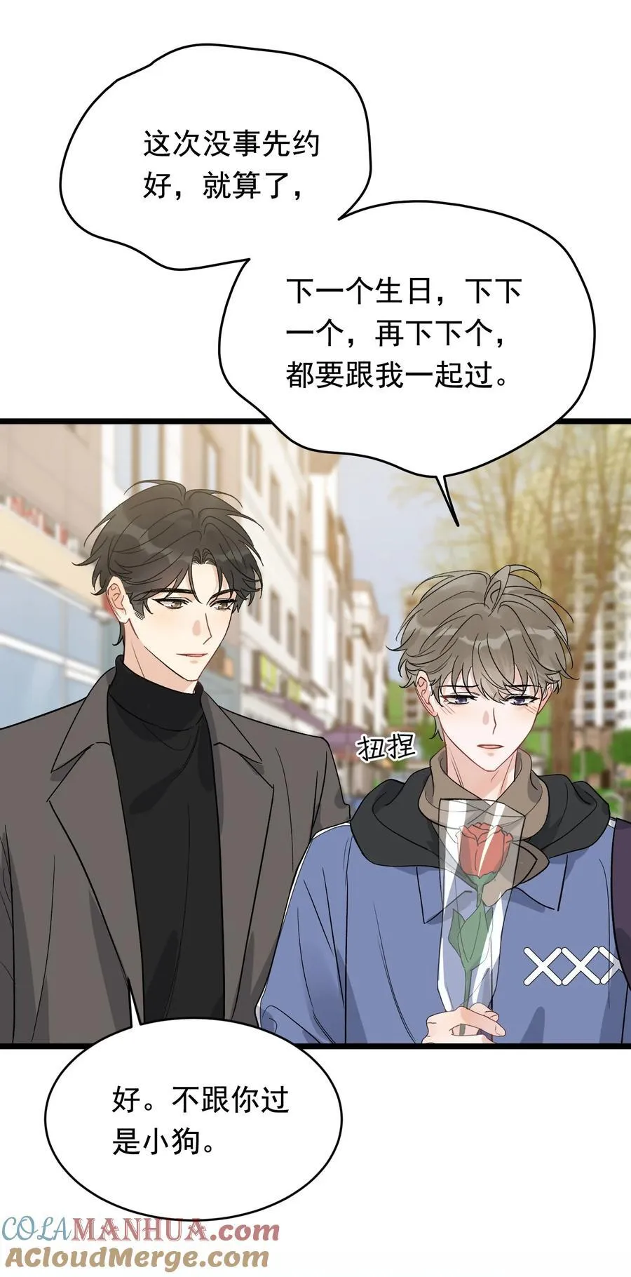 132 别生气了！28