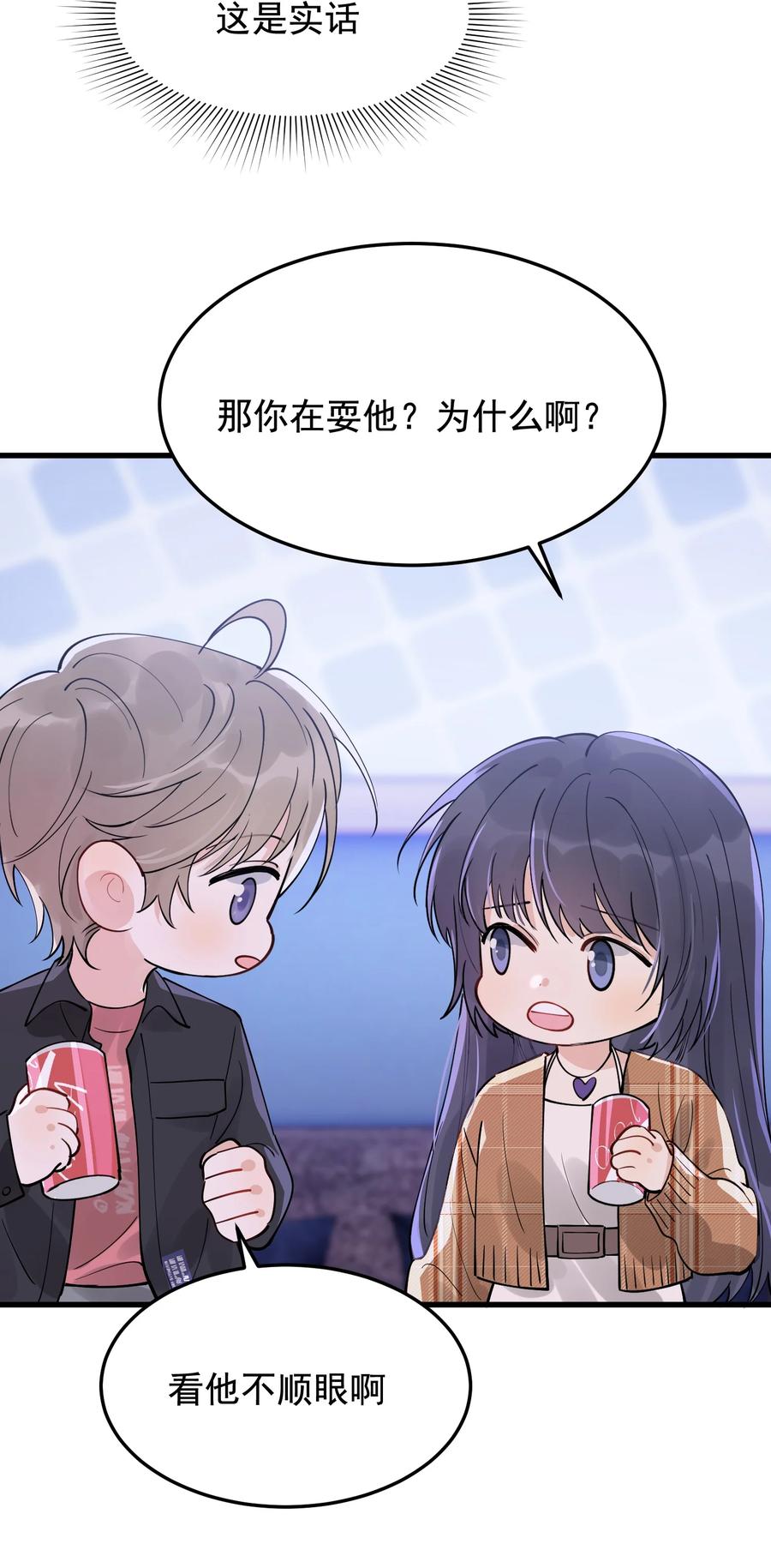 067 我觉得值，那就够了！5