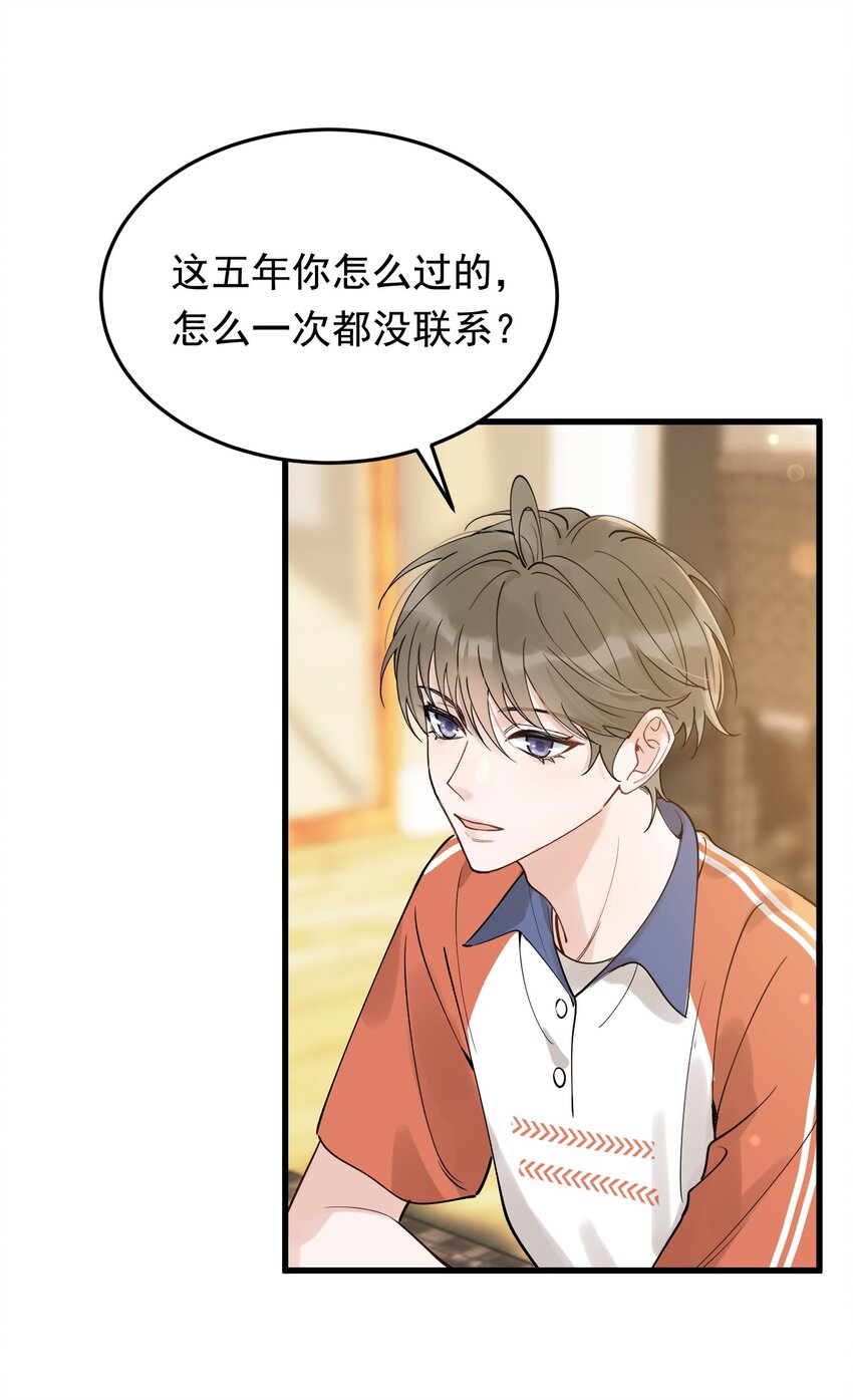 086 程总，你来了！4