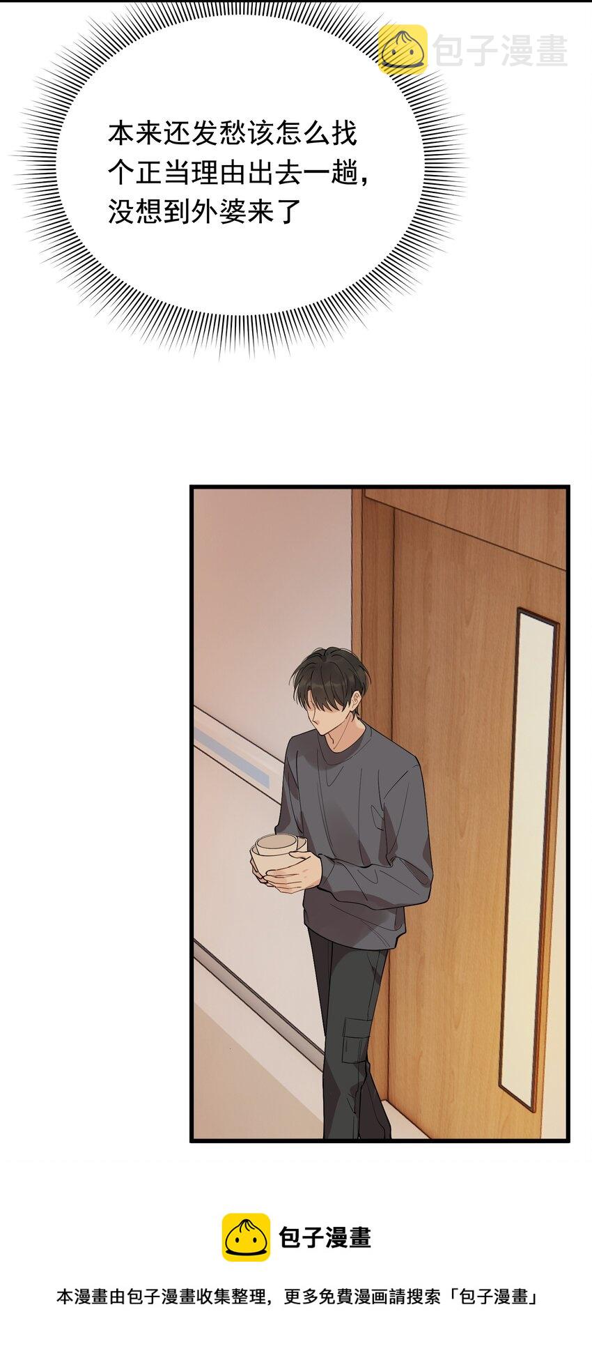 075 哥哥，我回来啦！32