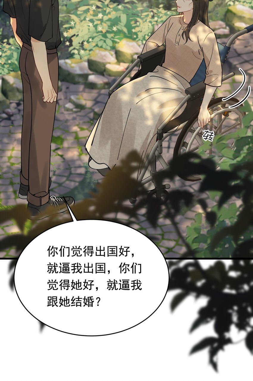 091 以什么身份呢？24