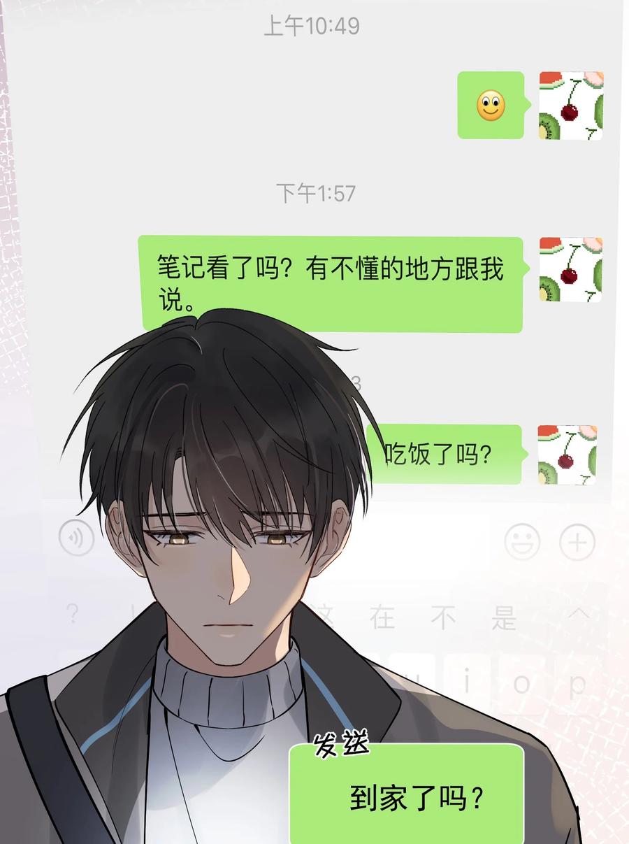 045 男朋友生气了？39