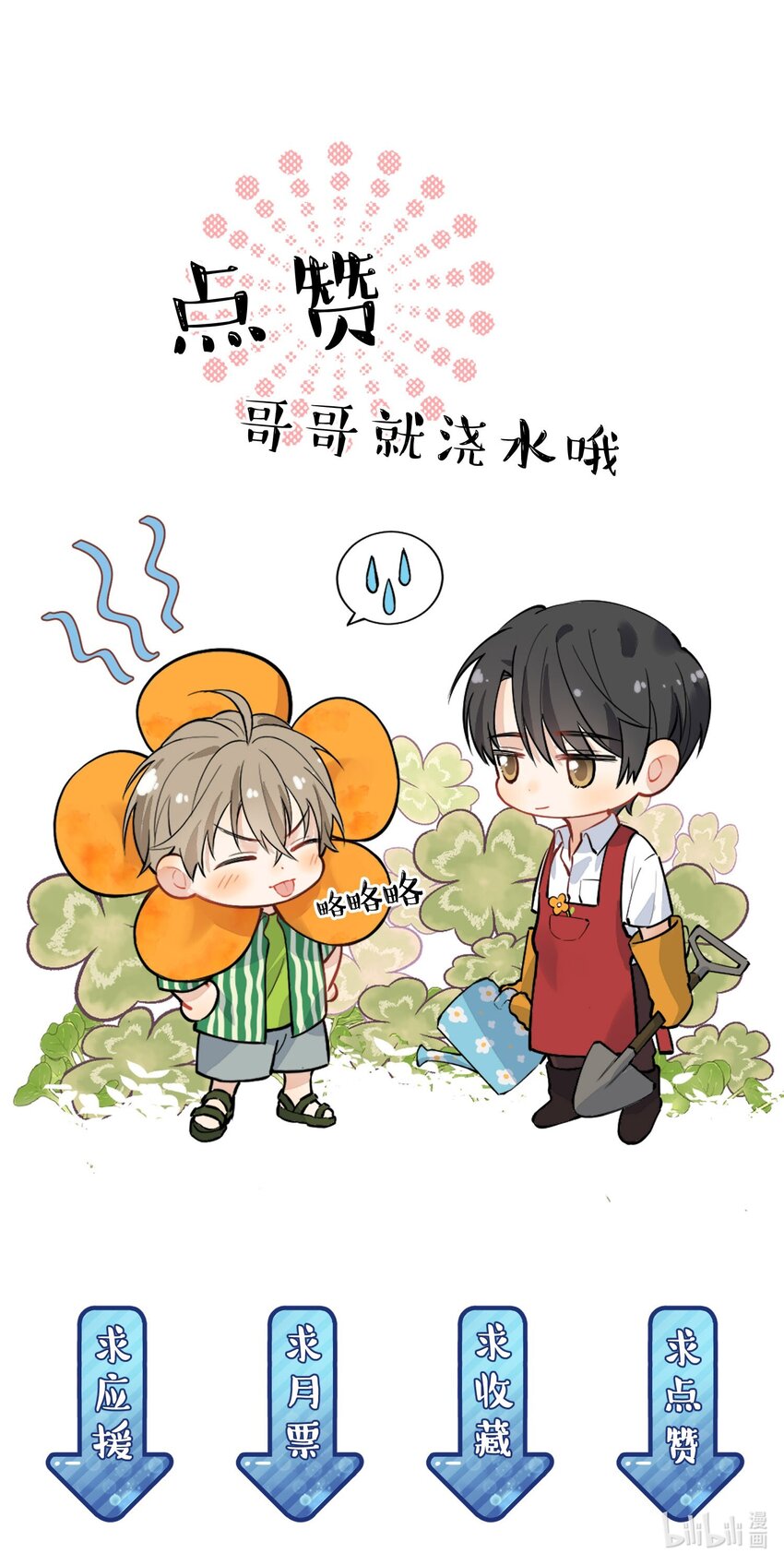 018 你怎么在这？！49