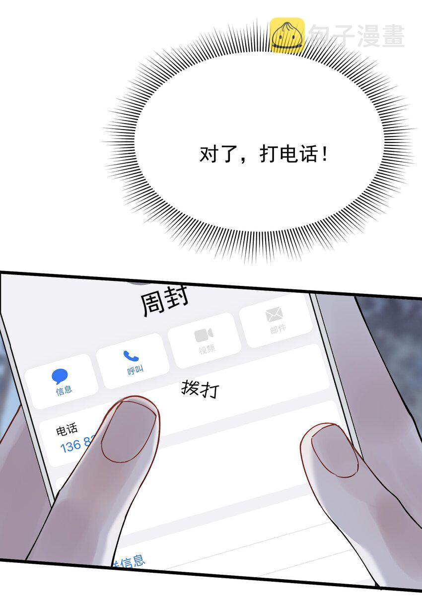 090 哥哥，我好想你！21