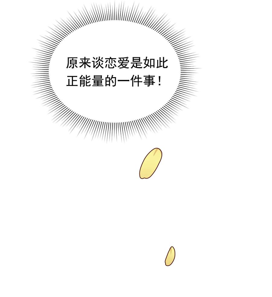 049 你和程同学是在恋爱吗？31