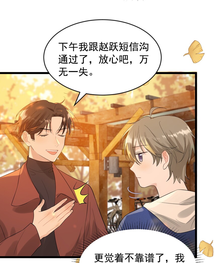 006 谁要他接！43