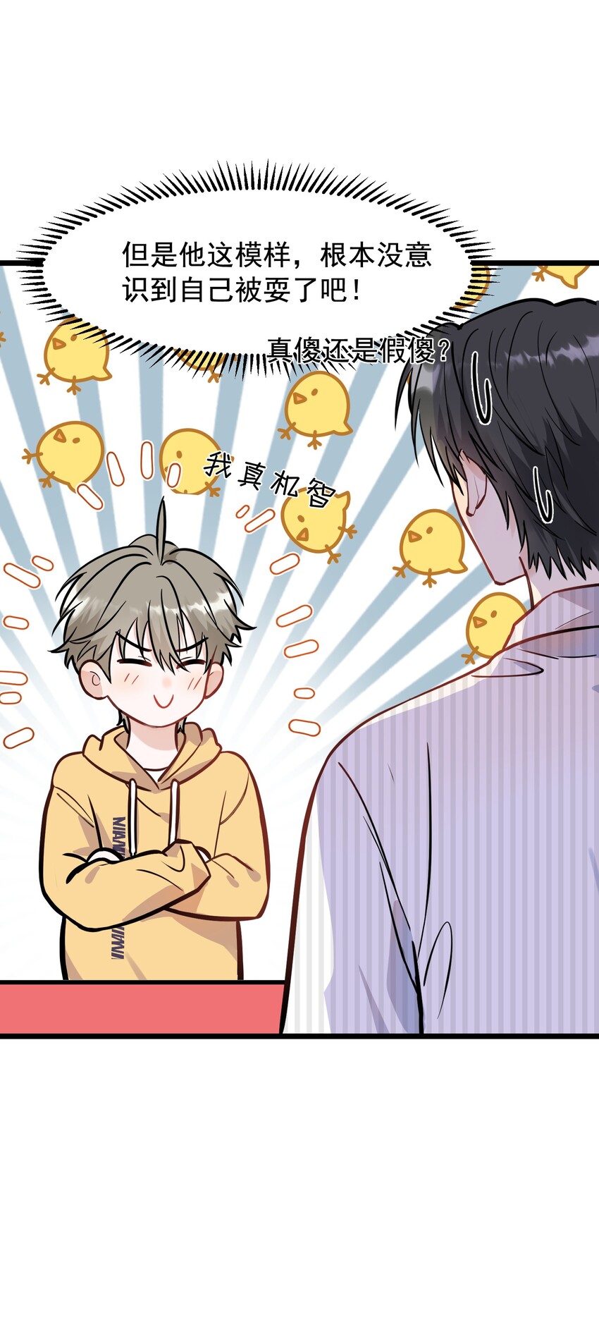 017 程非池的……热乎的！22