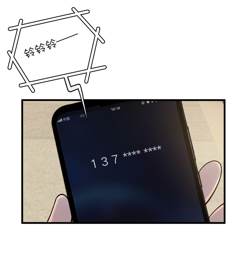 092 这家伙给我下套呢！27