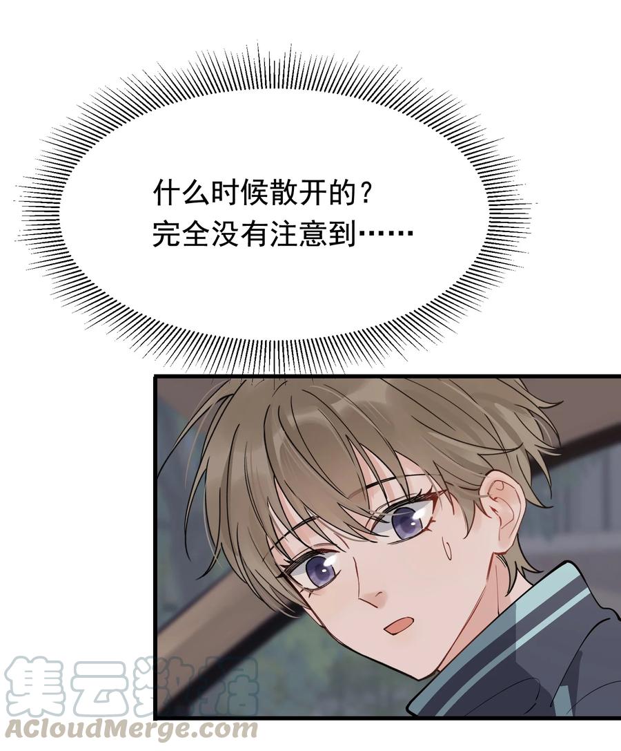 042 给他的爱称39