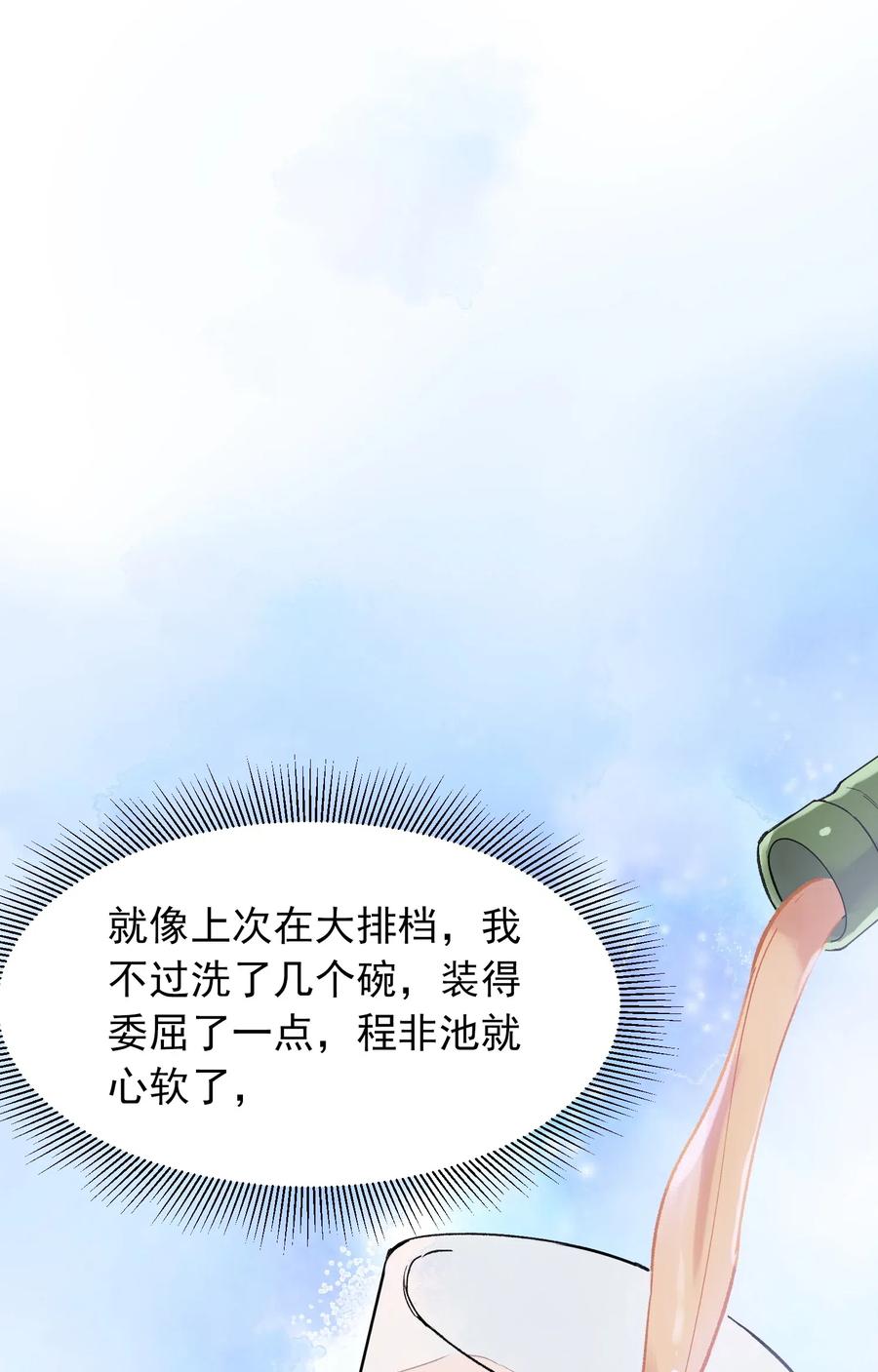 023 跟你一起才有意思！26