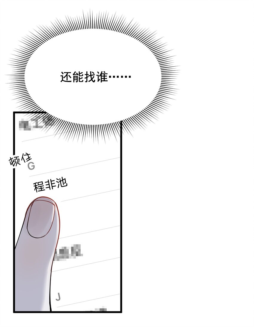 090 哥哥，我好想你！26