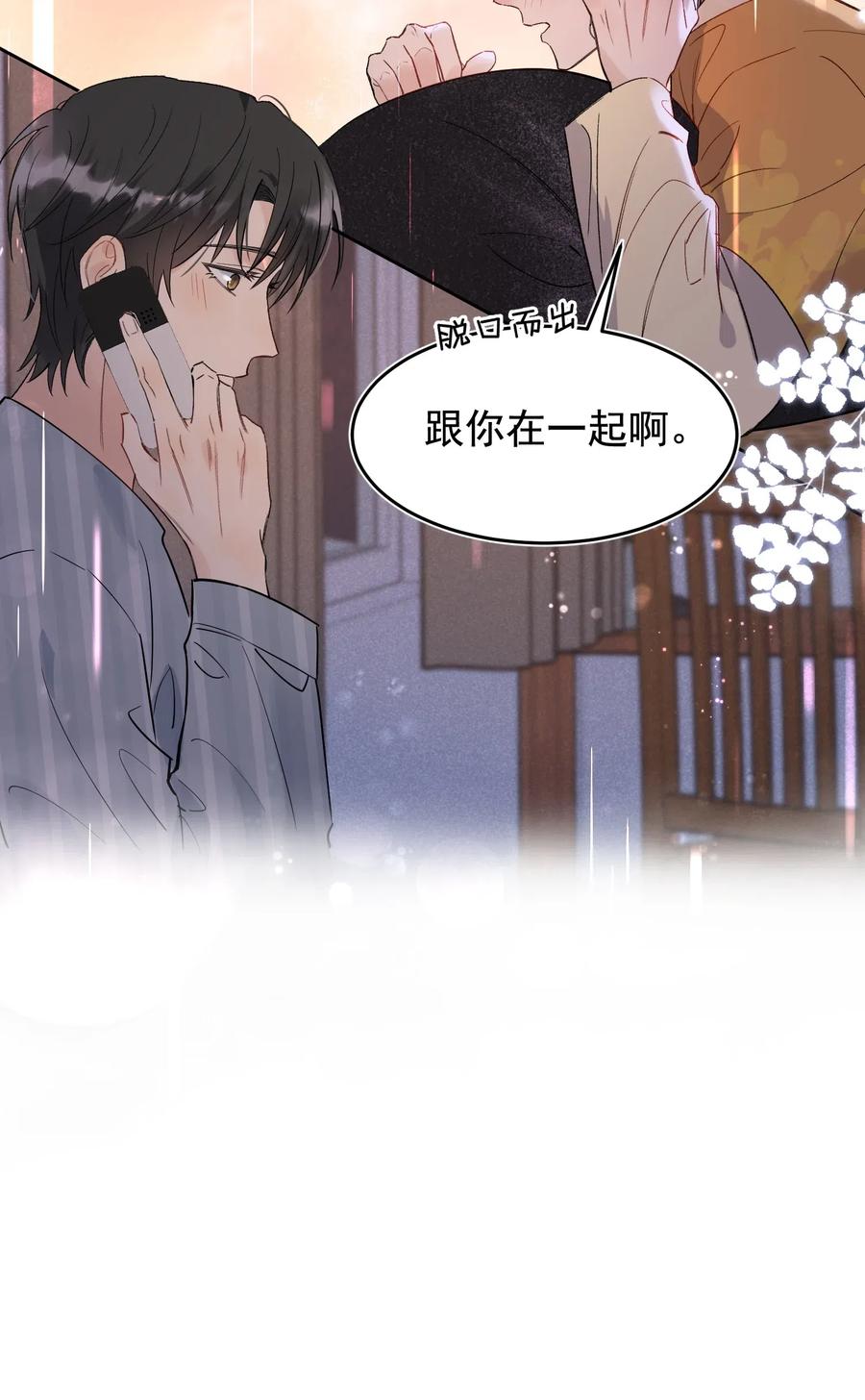 023 跟你一起才有意思！43