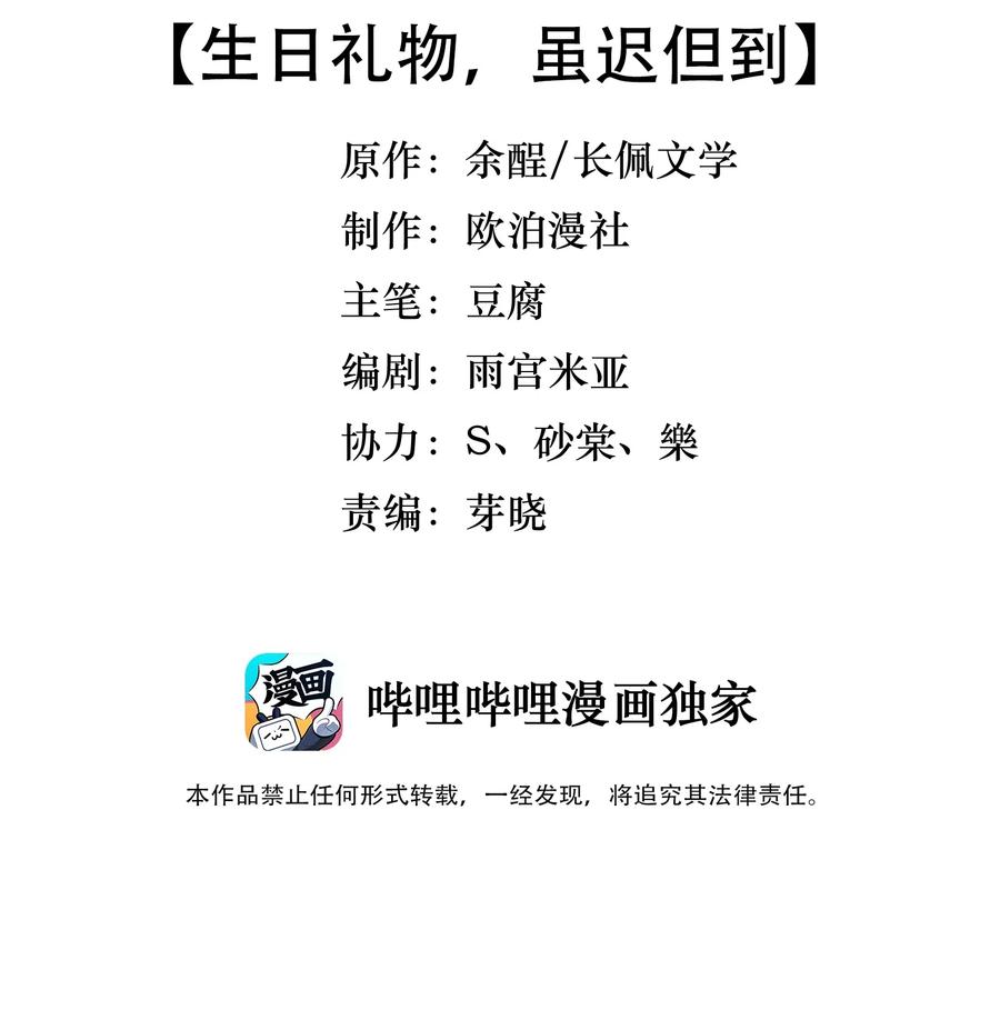 035 生日礼物，虽迟但到2