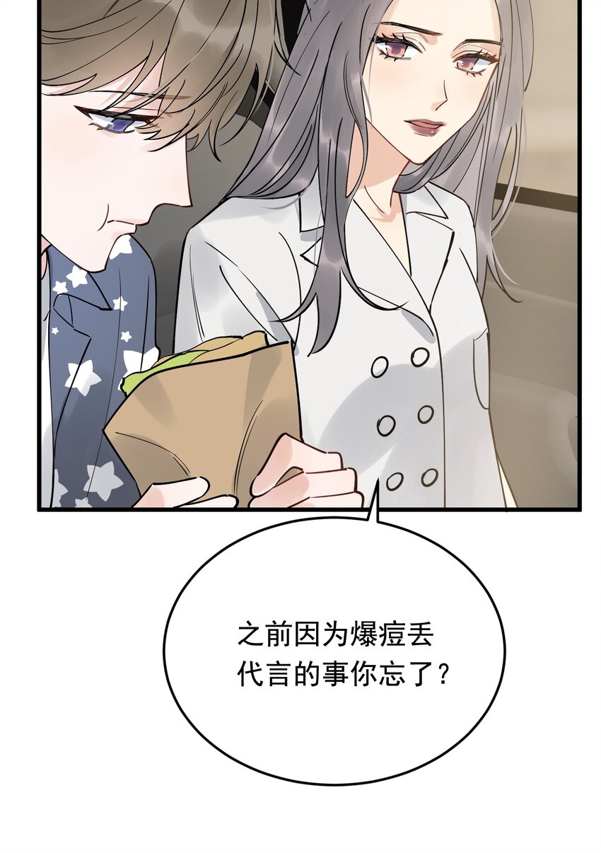 084 总会被迫长大17