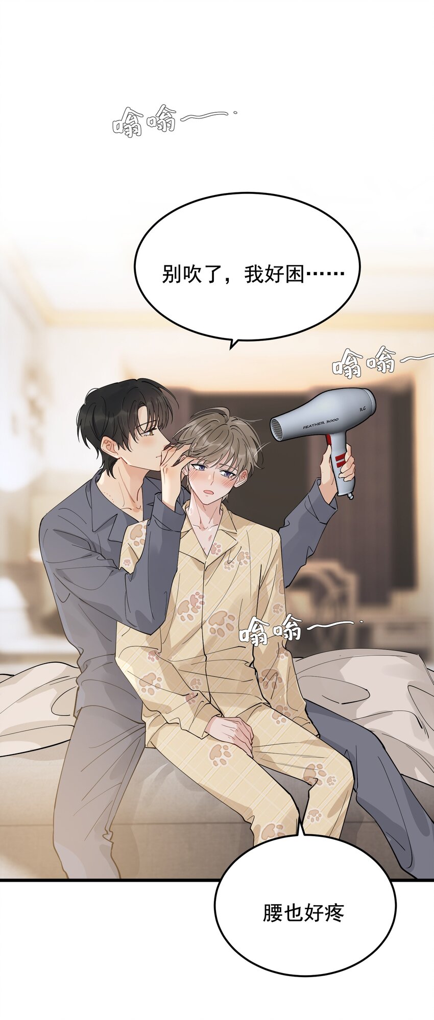 072 你帮我揉揉！23
