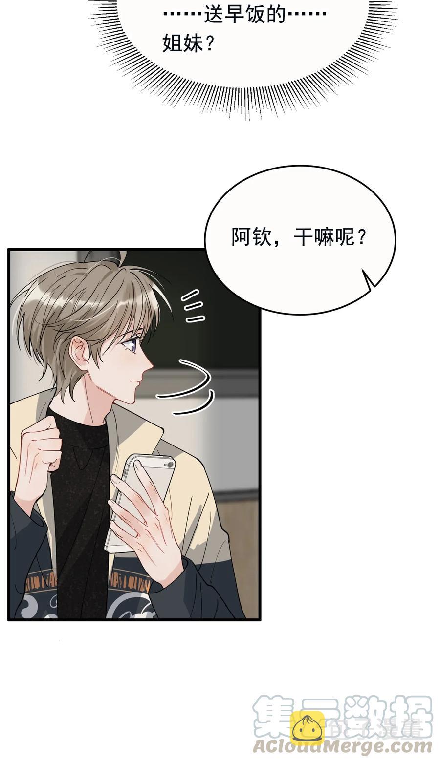 038 我有喜欢的人8