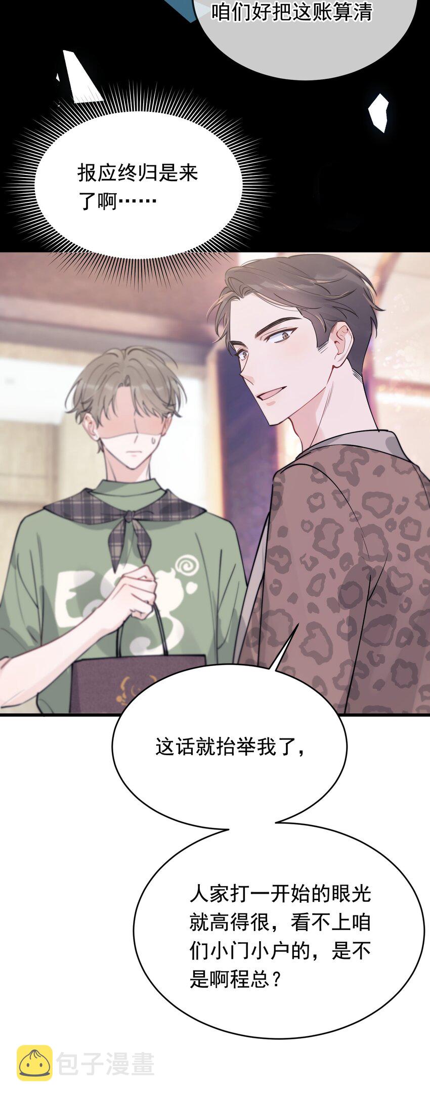 100 气都撒完了？24